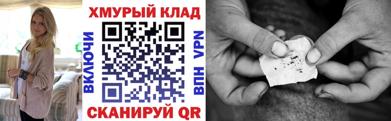 Героин белый  Купить  Сосенский 