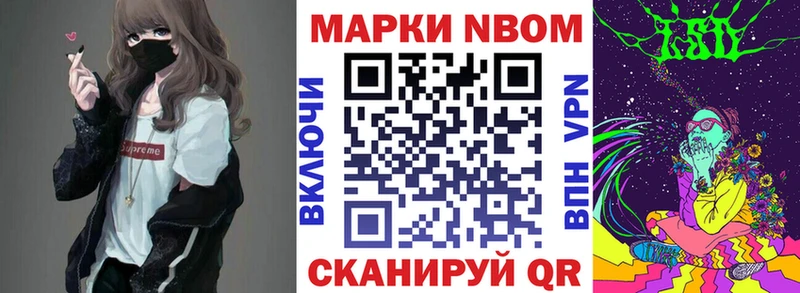 Купить  Сосенский  Марки NBOMe 1500мкг 